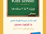 Kids school